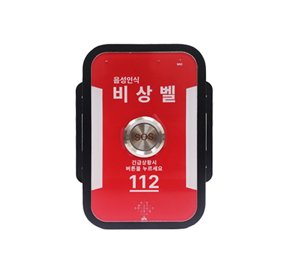 지능형 음성인식 비상벨 (JEC-112A)